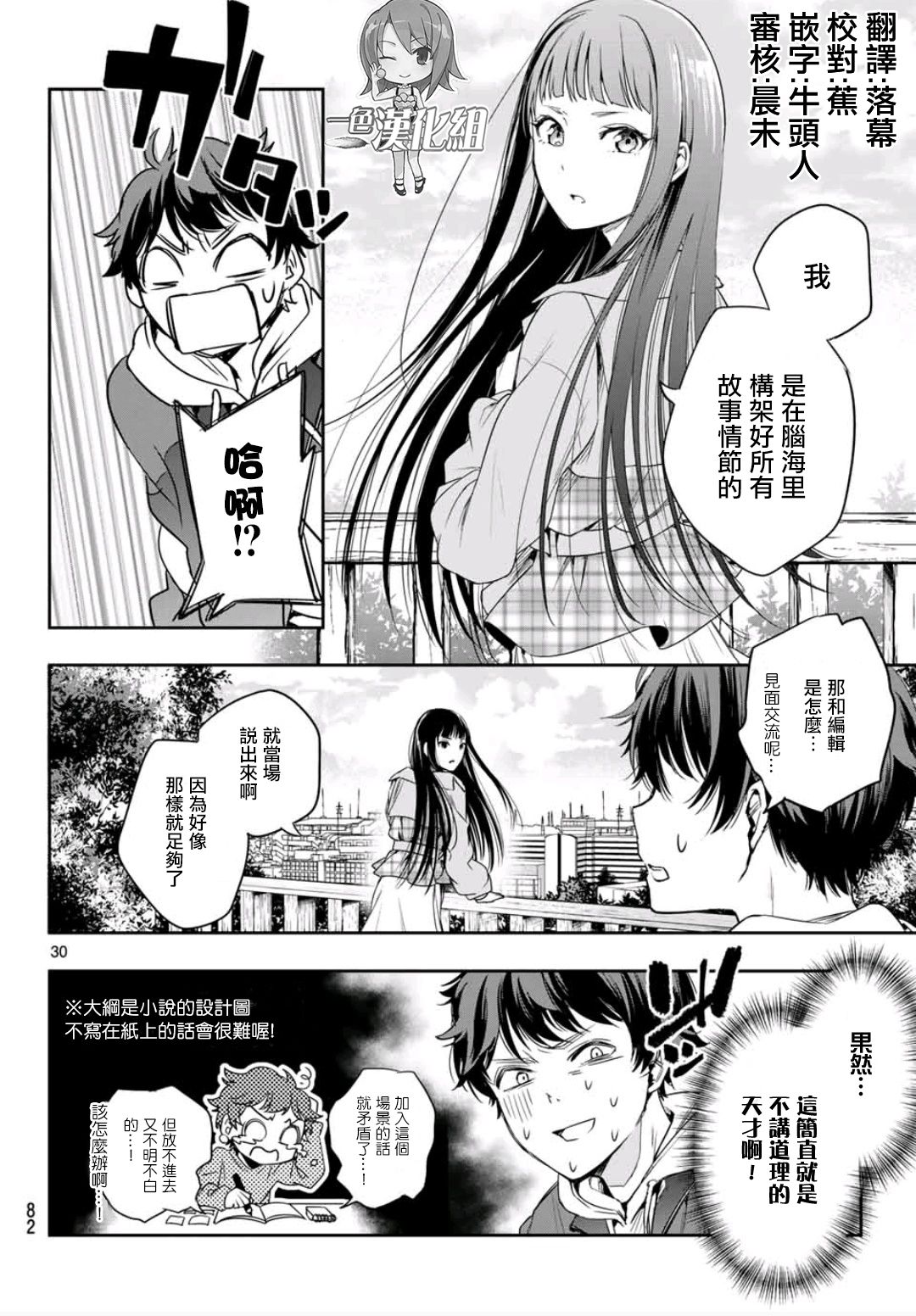 第2.5话1