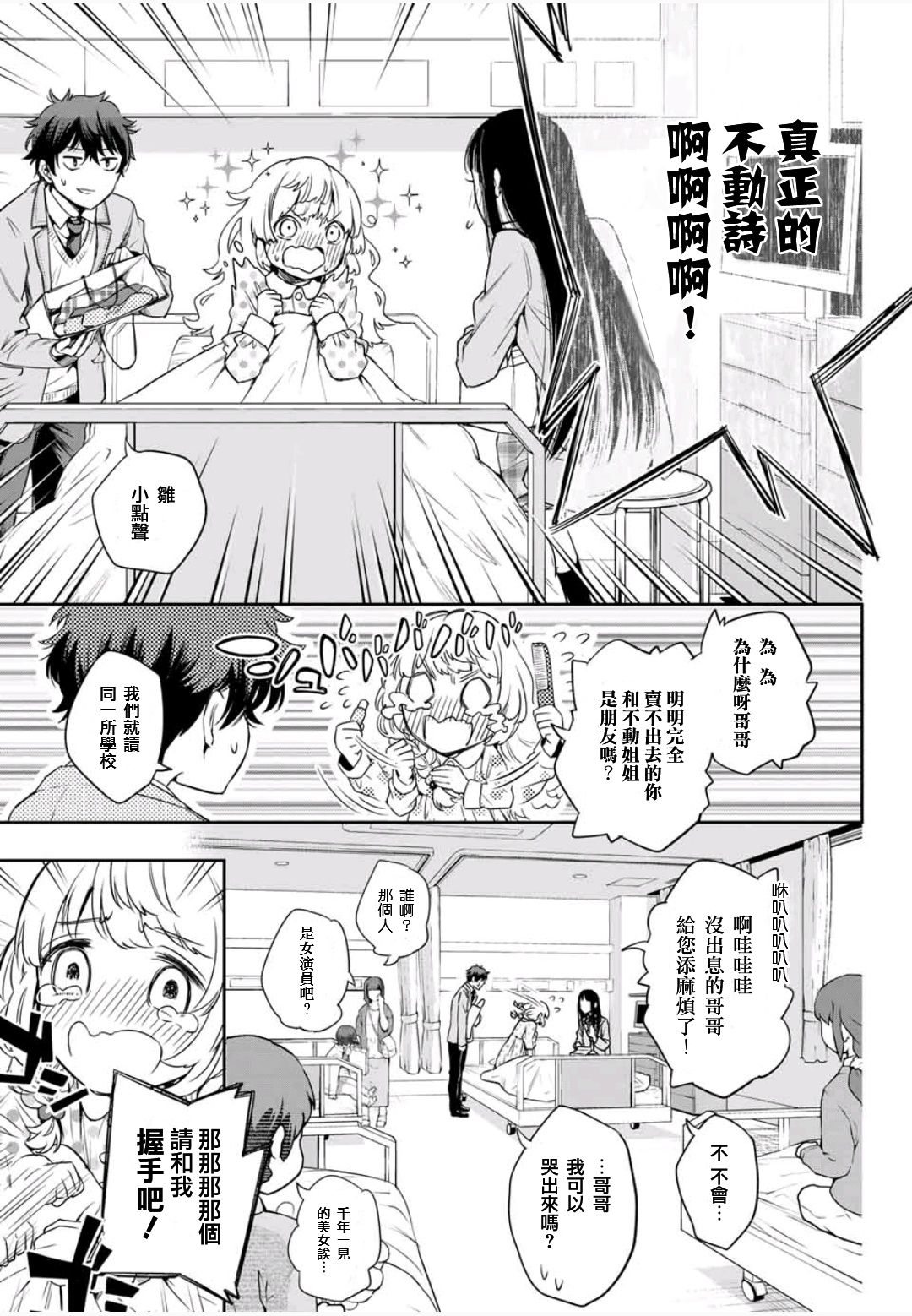 第2.5话10