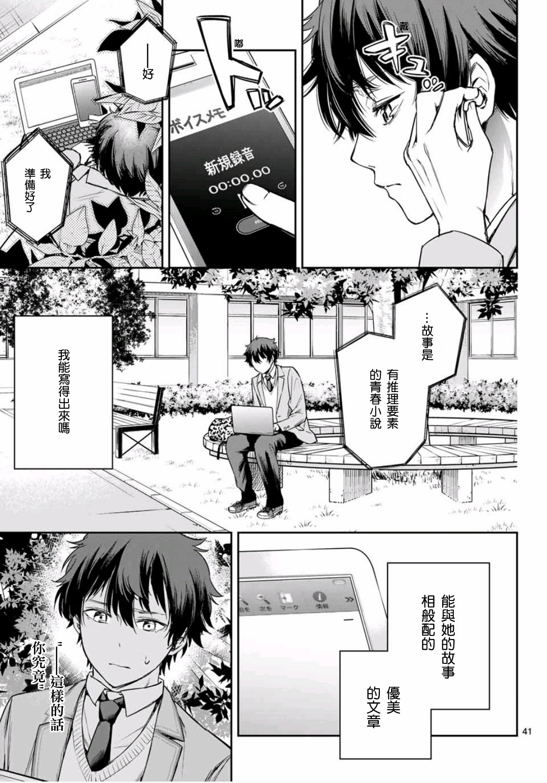 第2.5话12