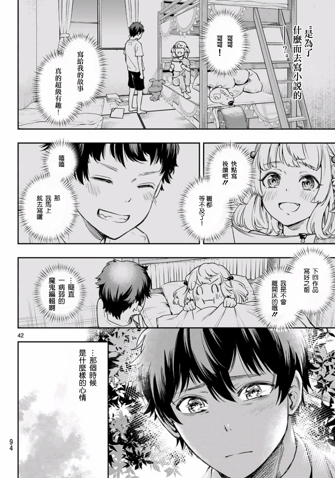 第2.5话13
