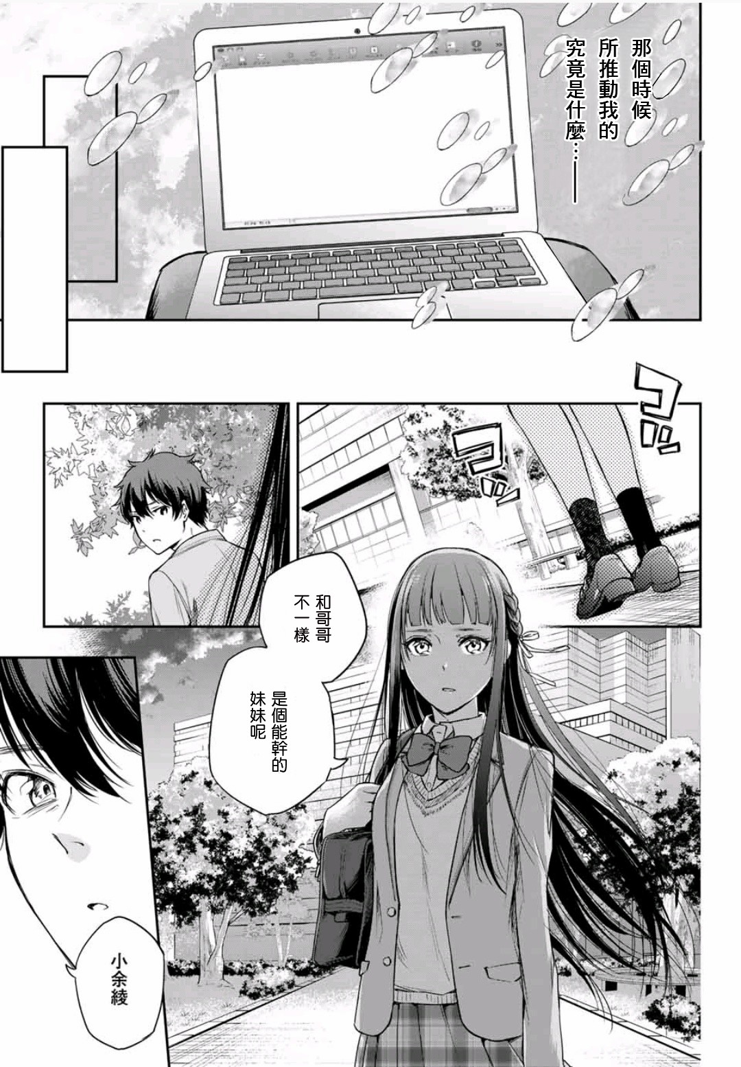 第2.5话14