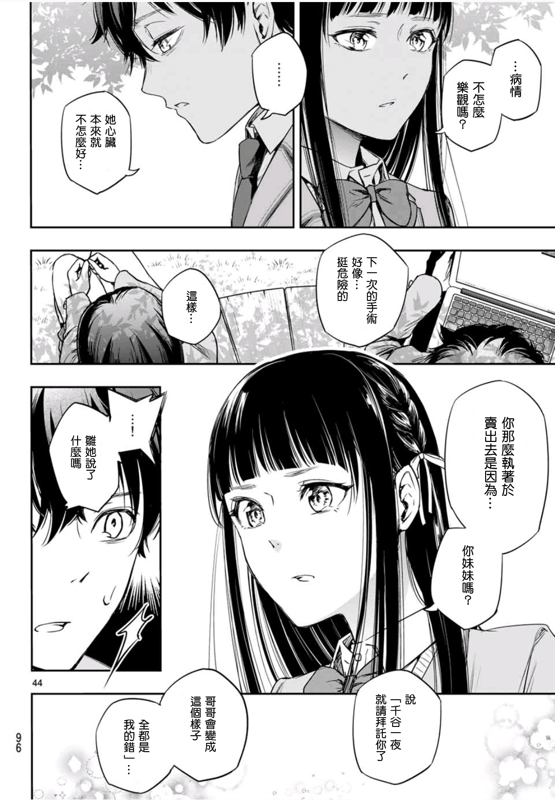 第2.5话15
