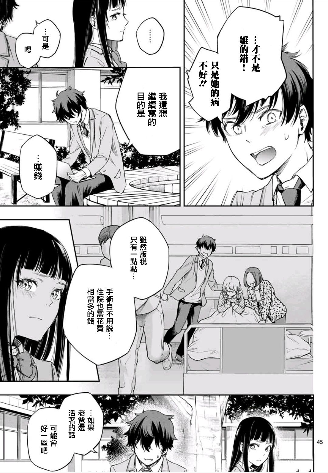 第2.5话16
