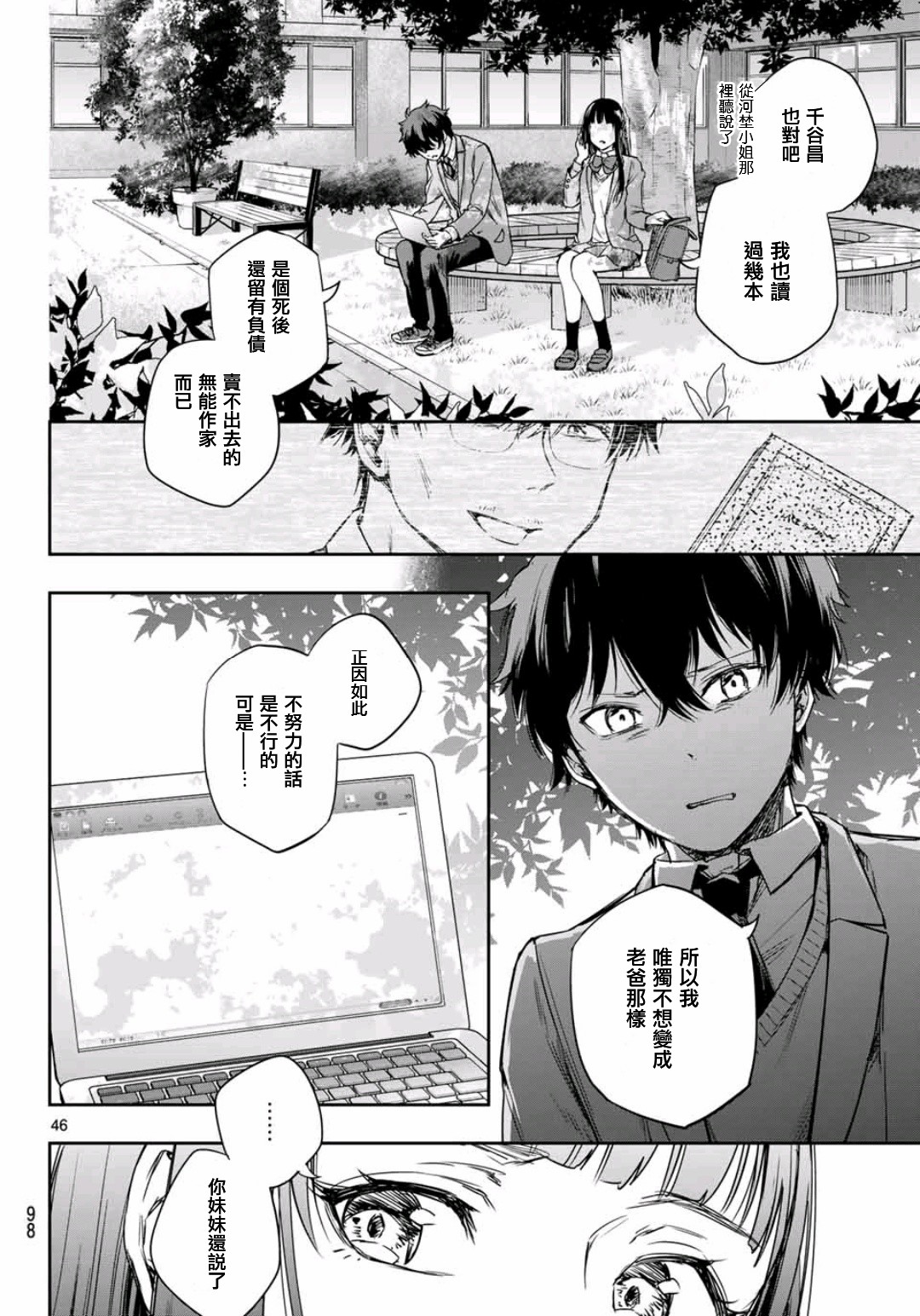 第2.5话17