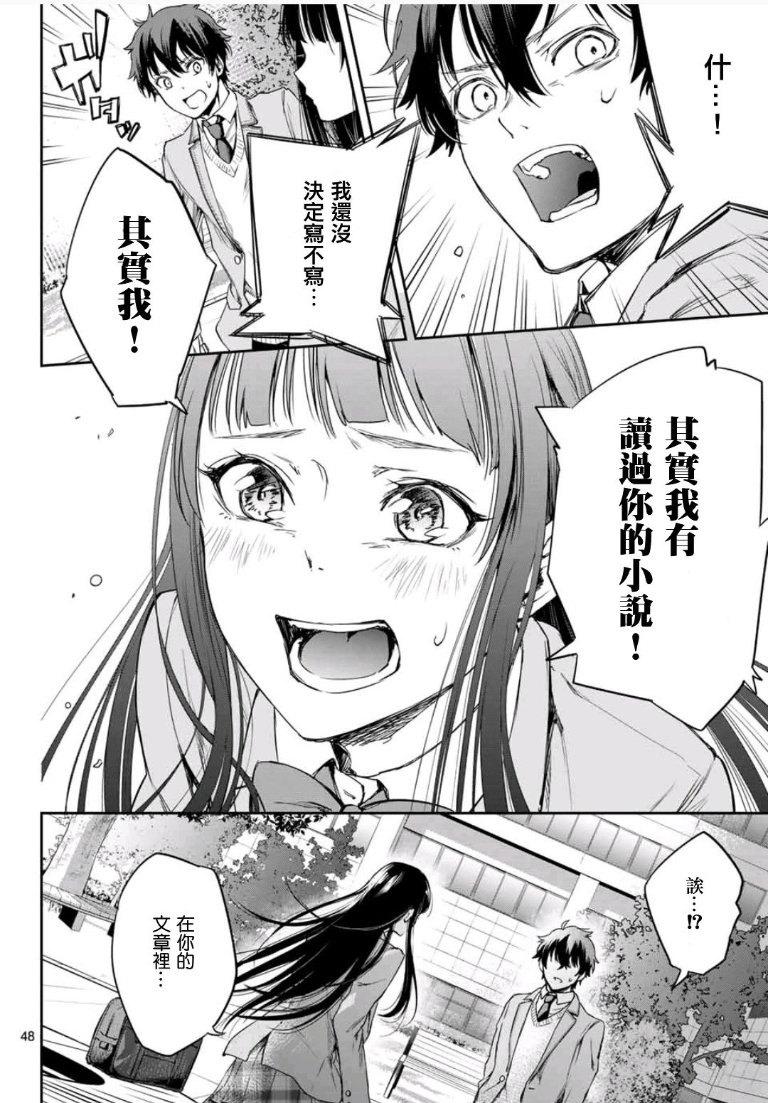 第2.5话19