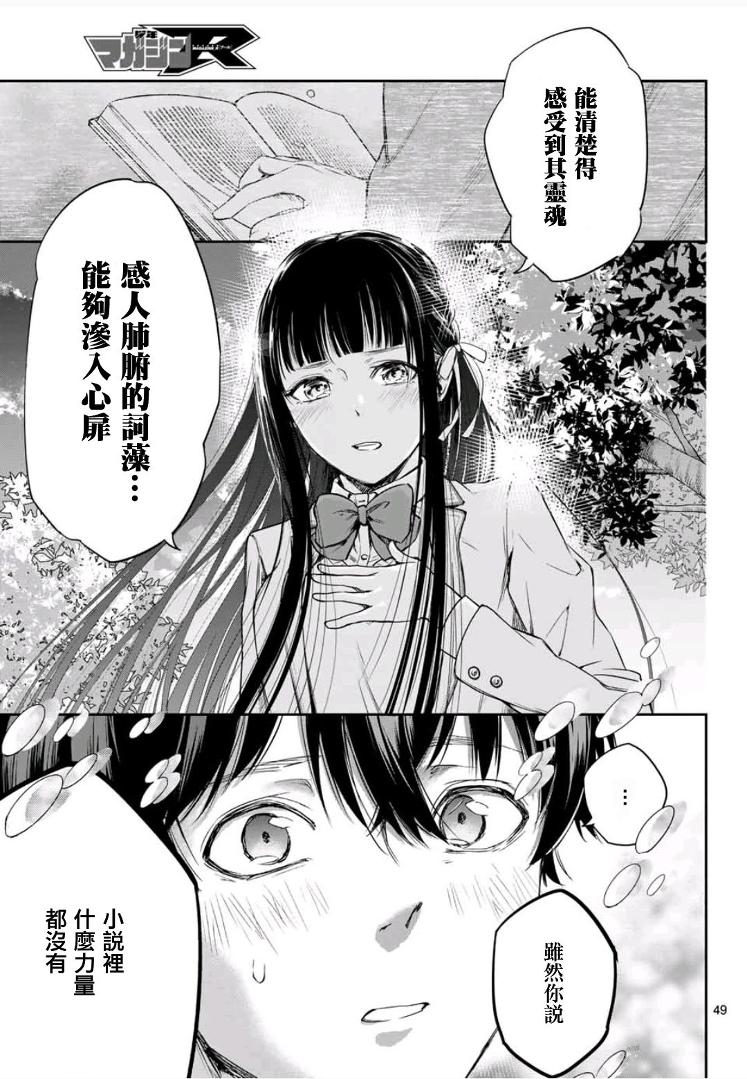 第2.5话20