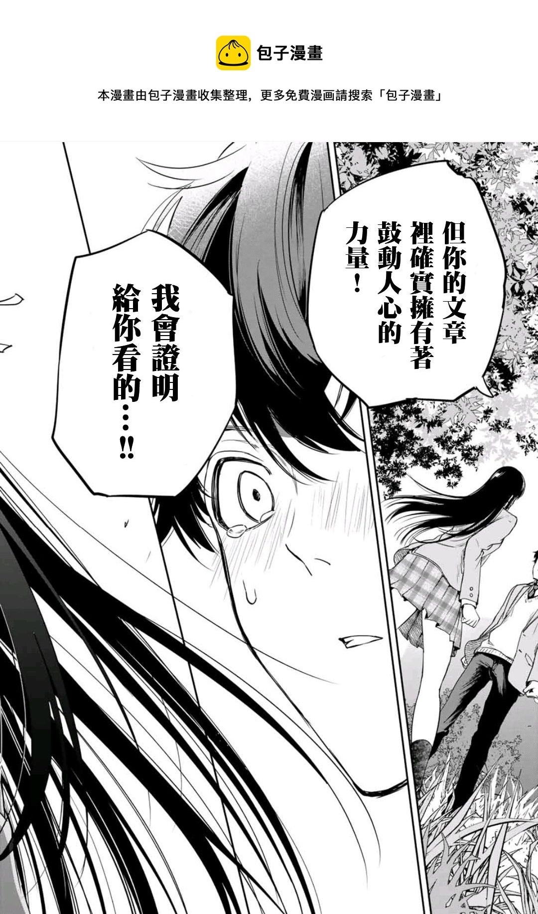 第2.5话21