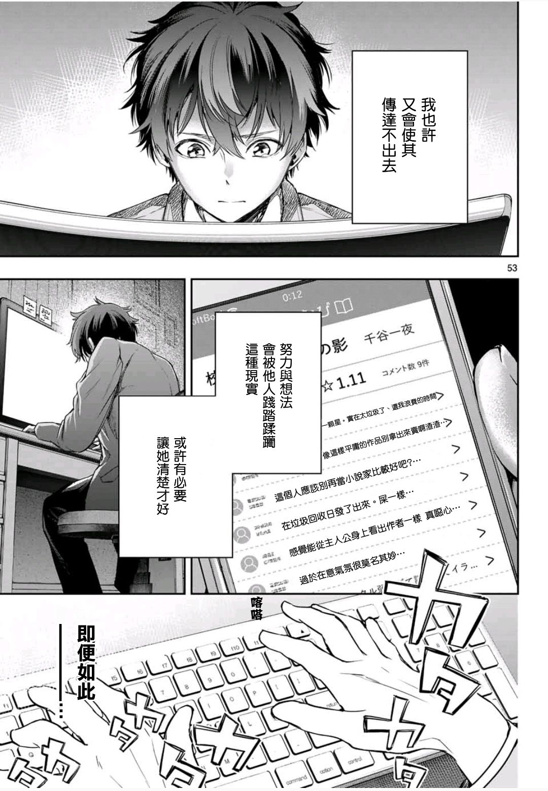第2.5话24