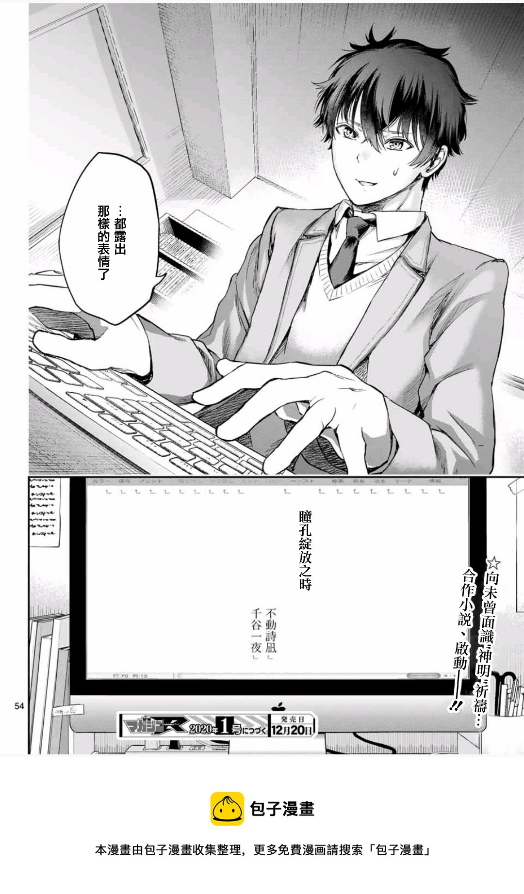第2.5话25