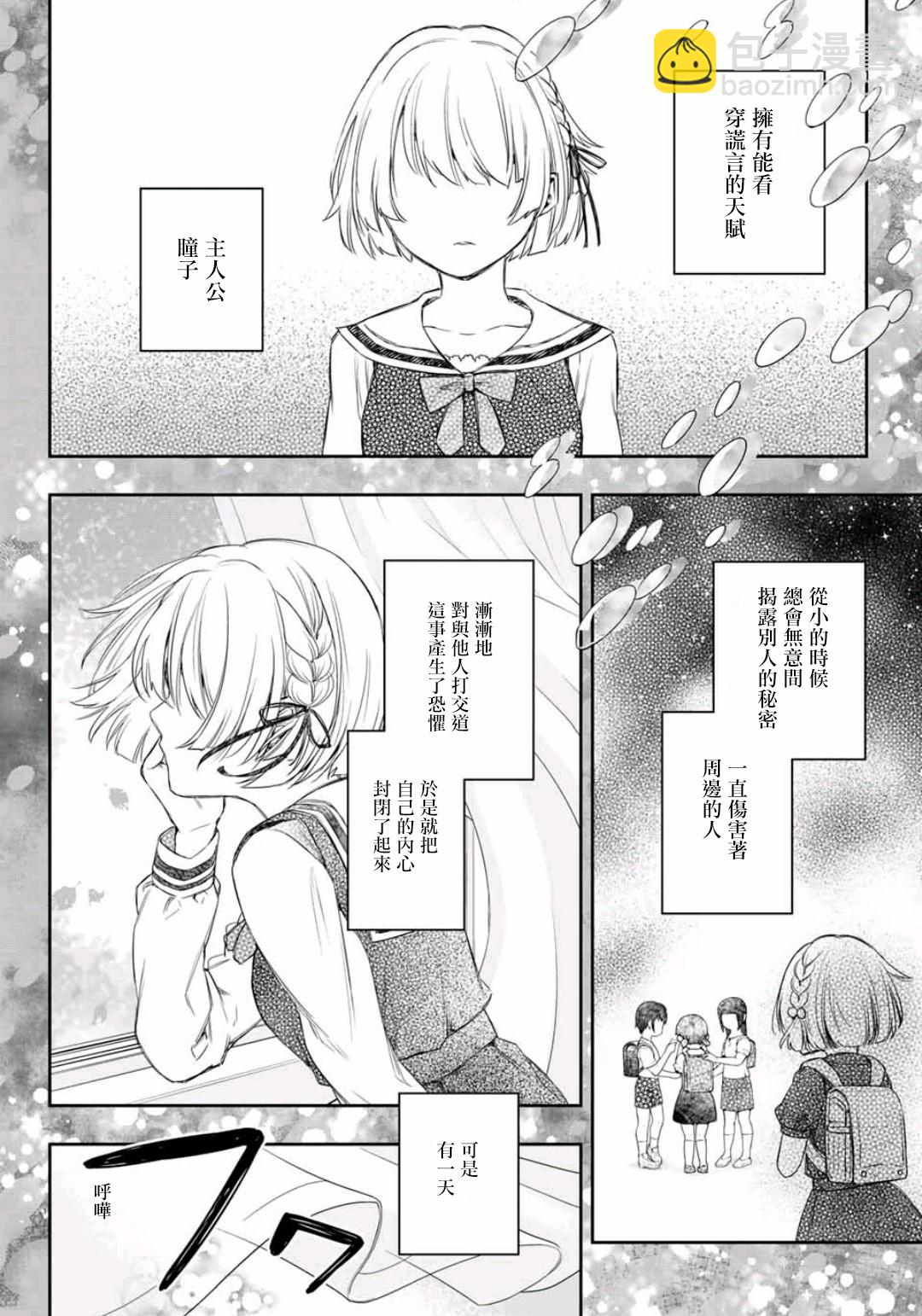 第2.5话3