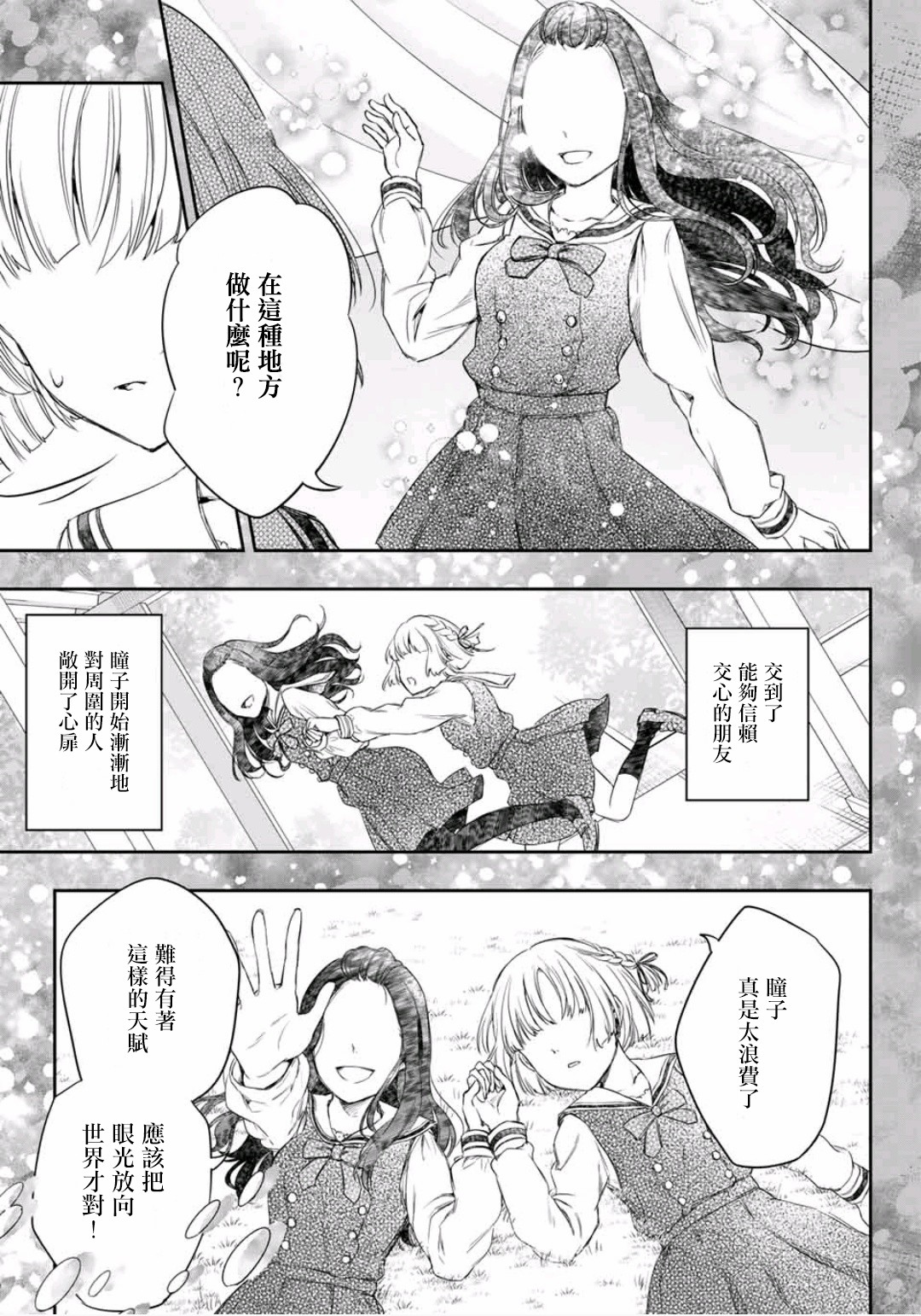 第2.5话4