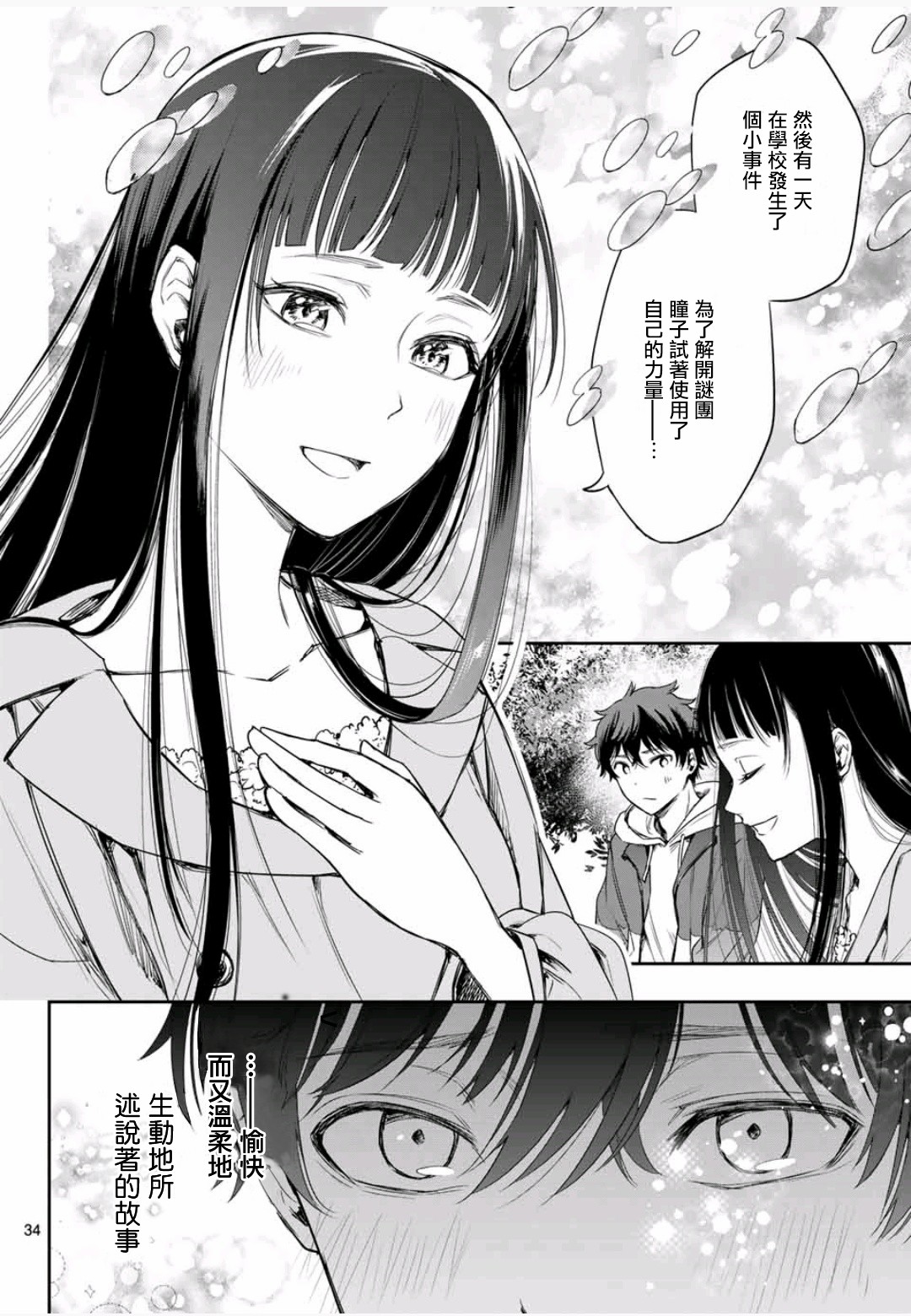 第2.5话5