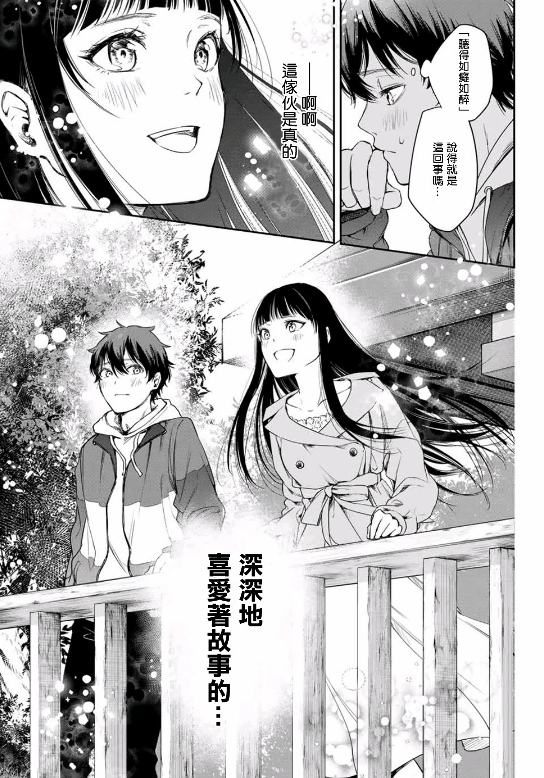 第2.5话6