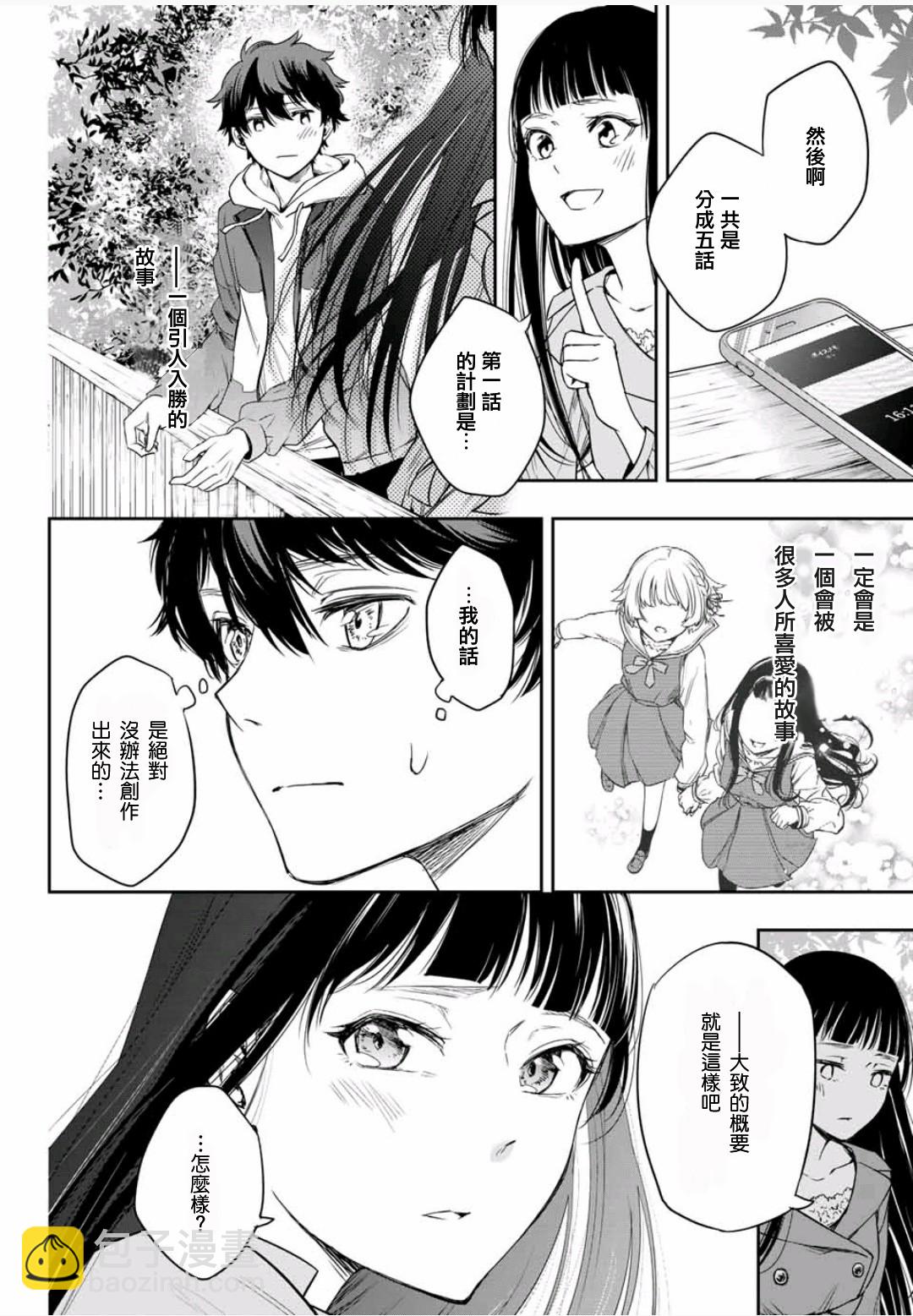 第2.5话7