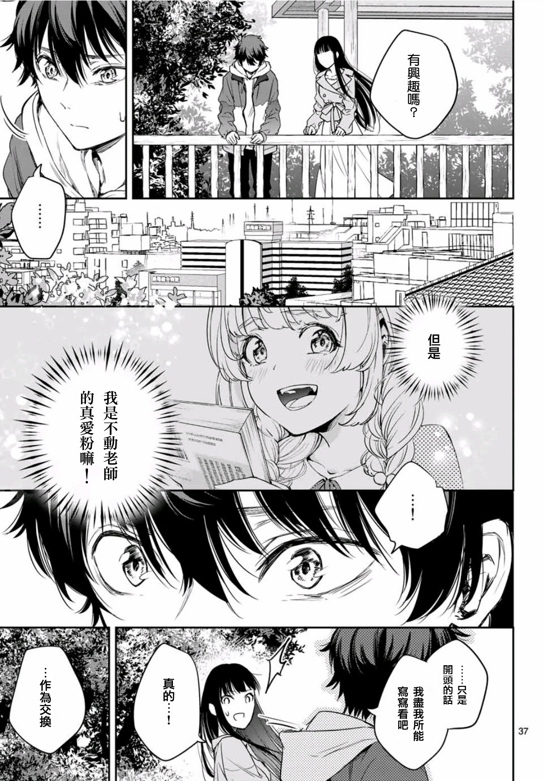 第2.5话8