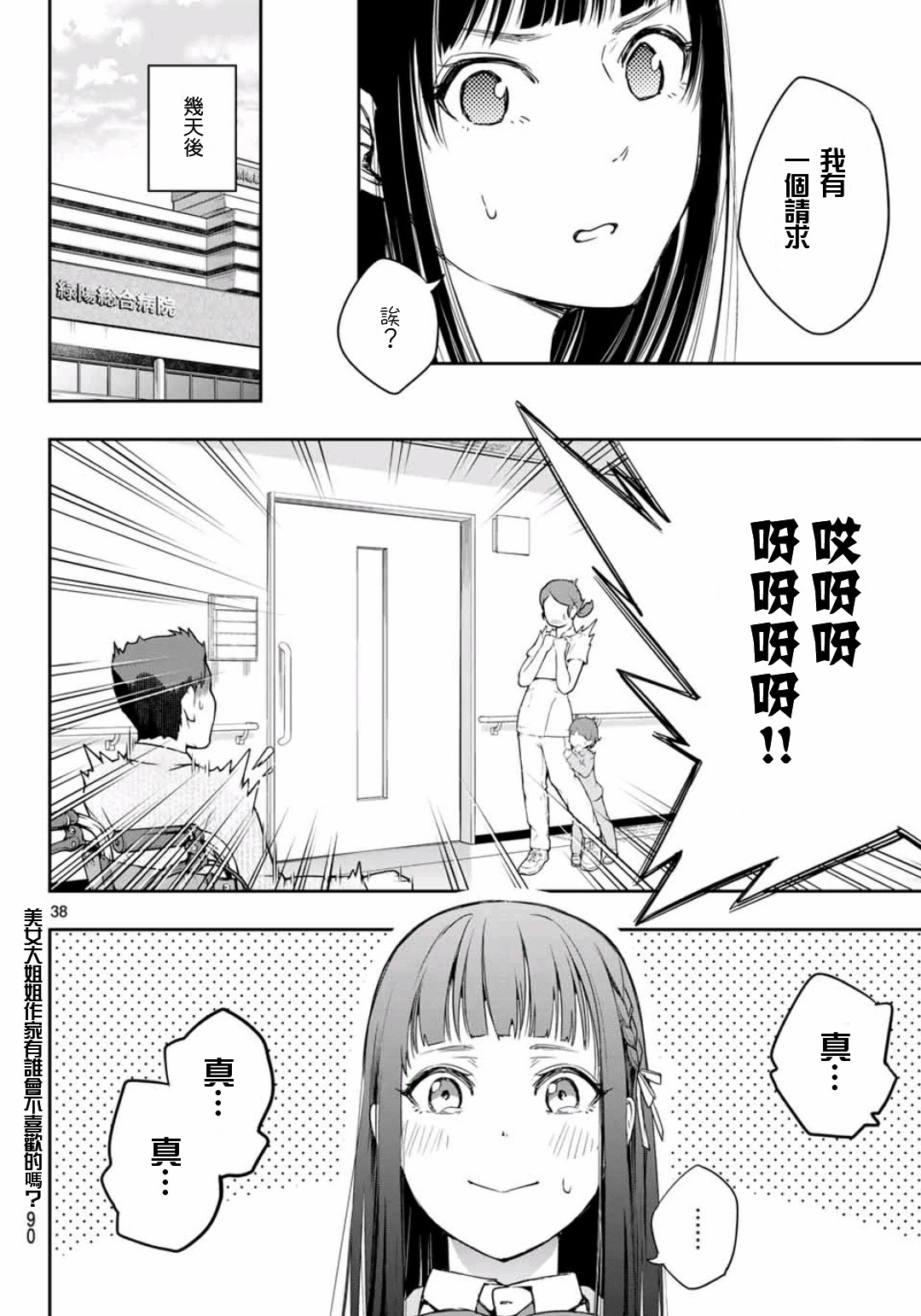 第2.5话9