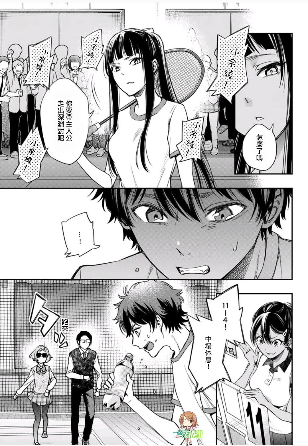 第04话12