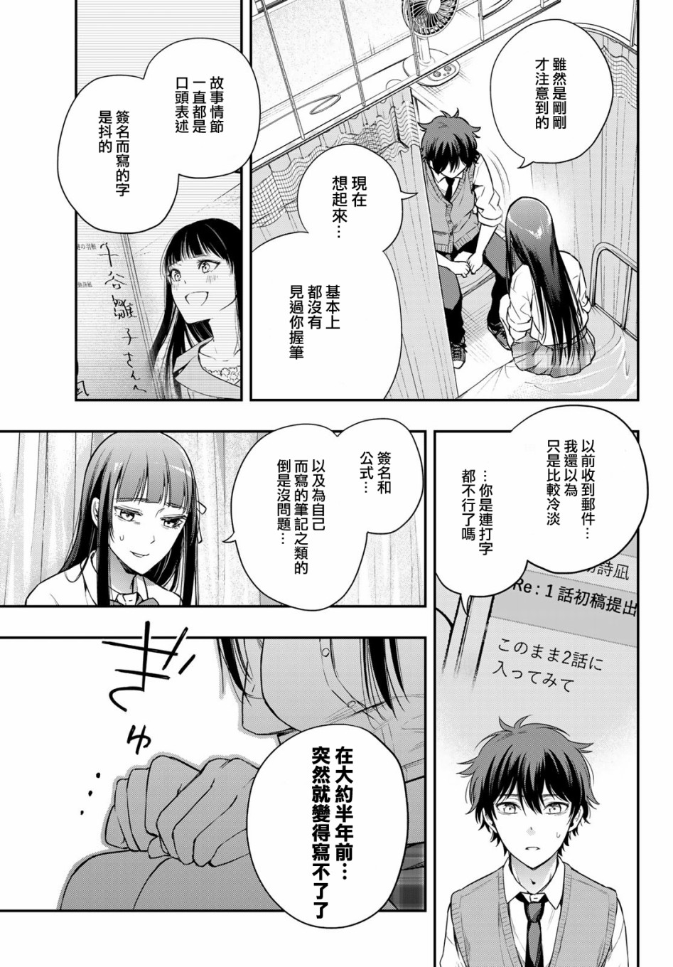 第09话10