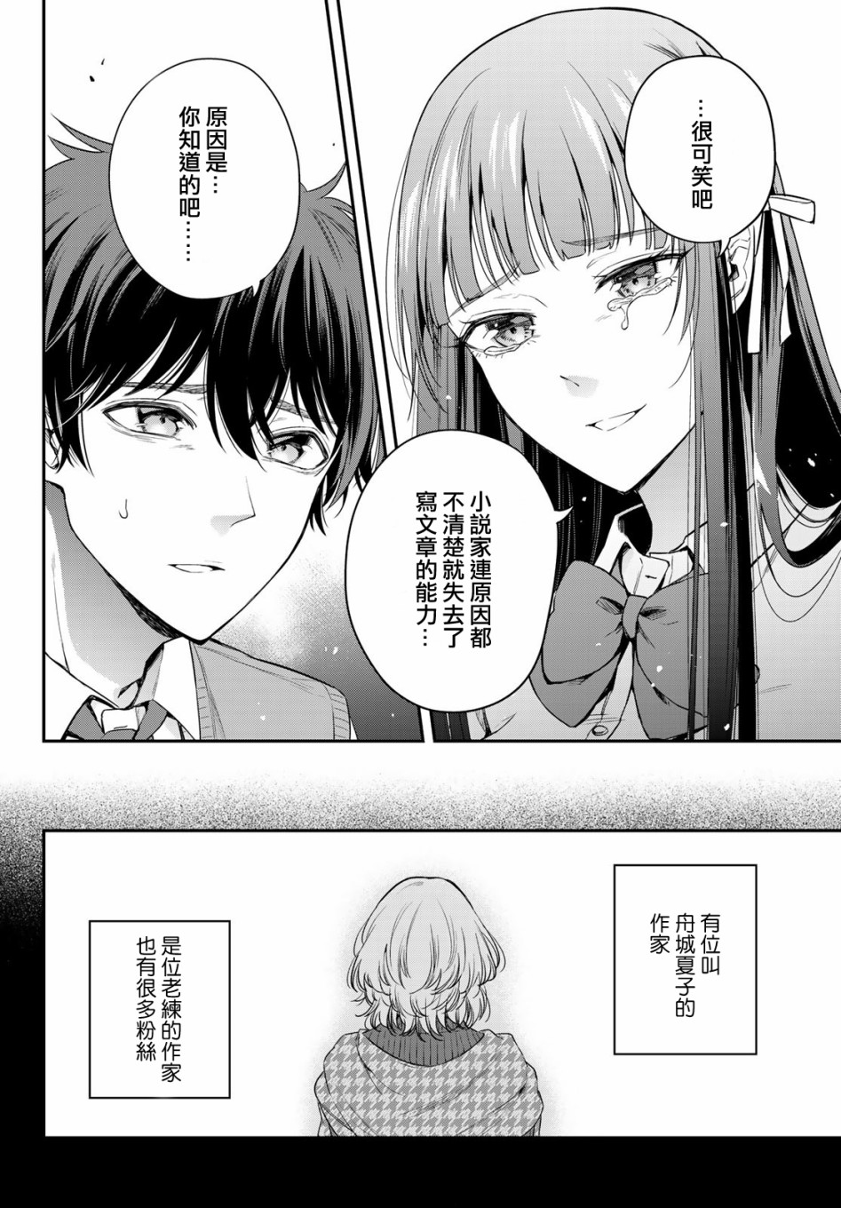 第09话11