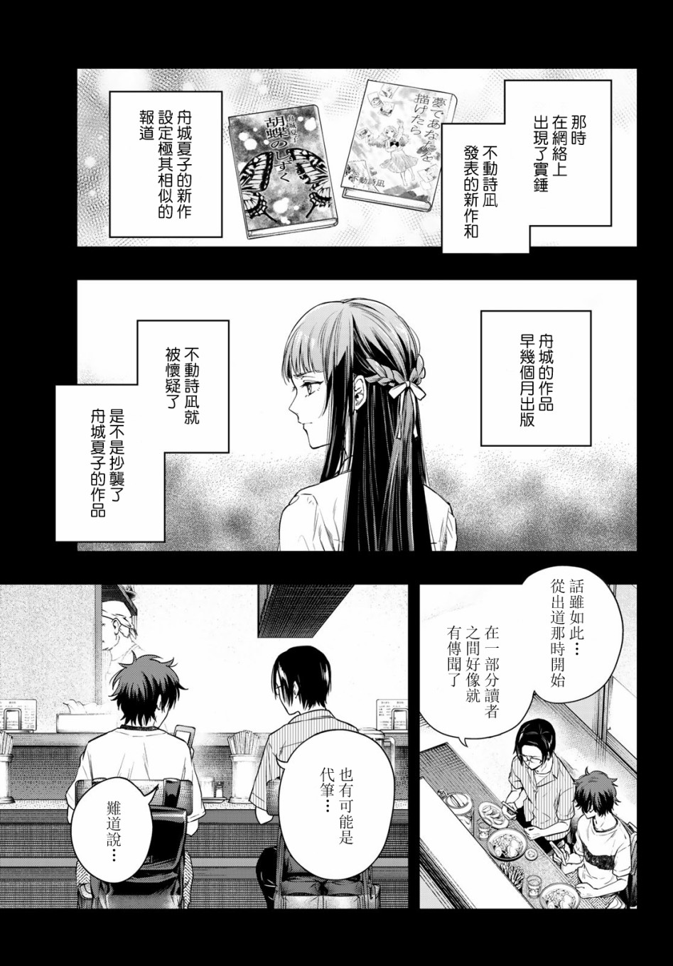 第09话12