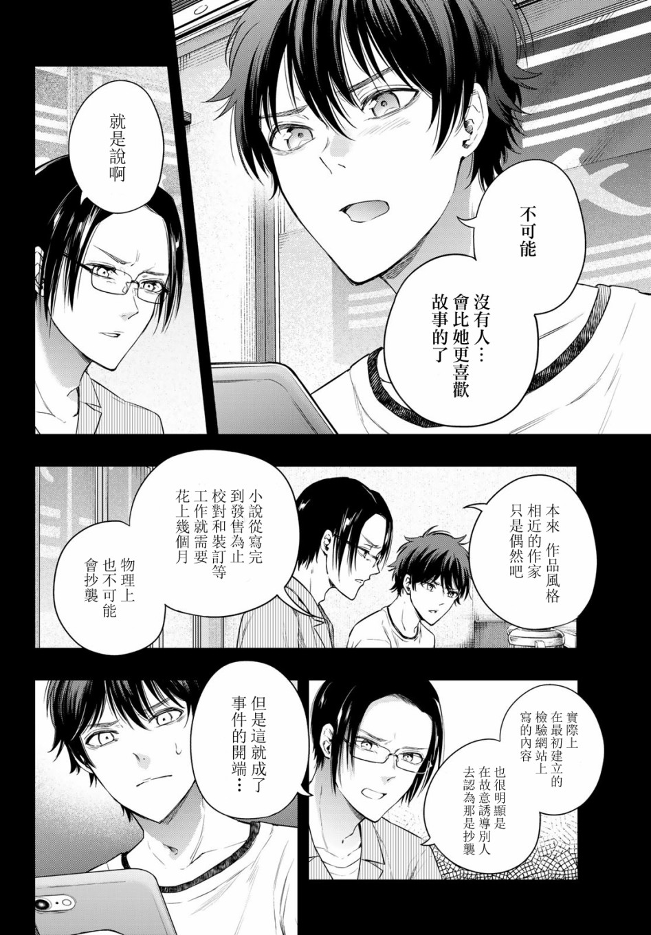 第09话13