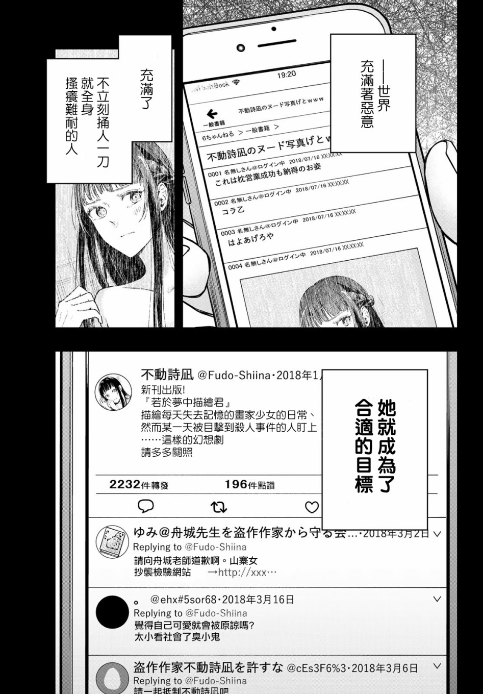 第09话14