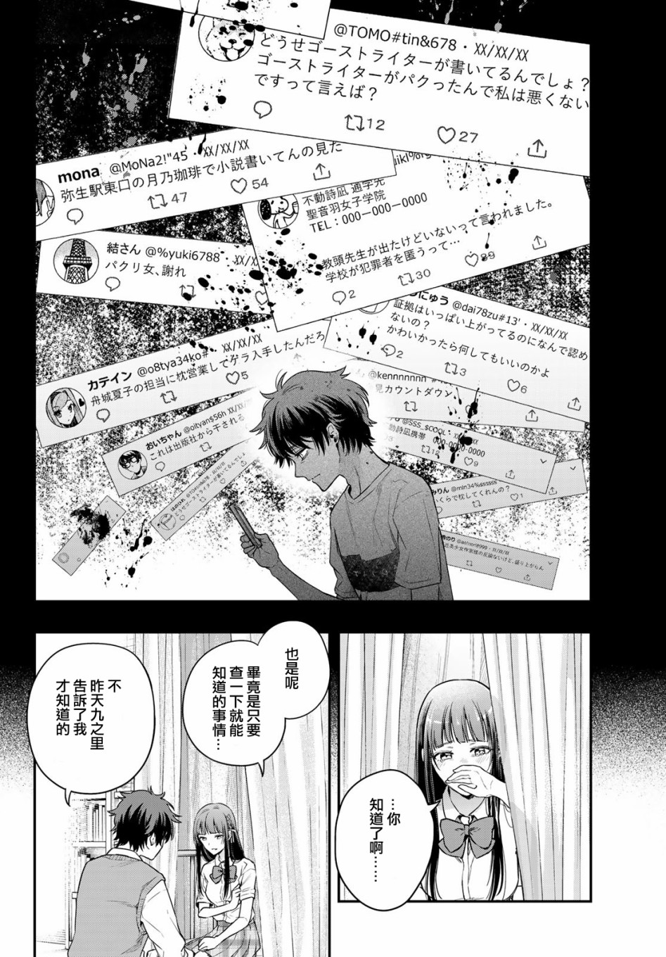 第09话15