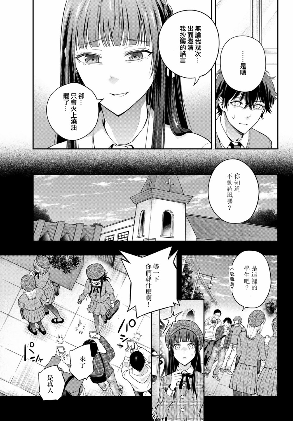 第09话16