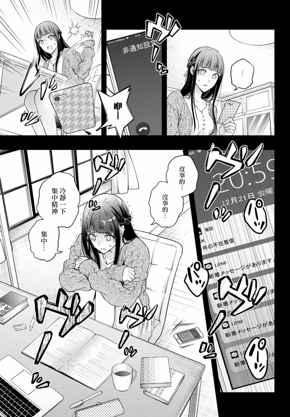 第09话18