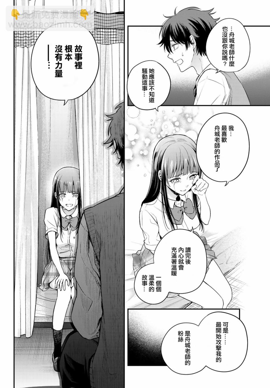 第09话21