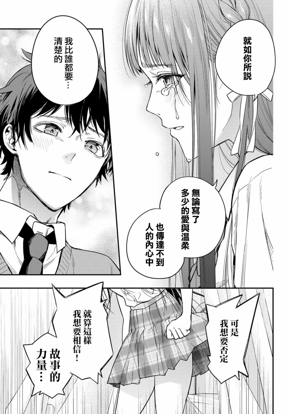 第09话22