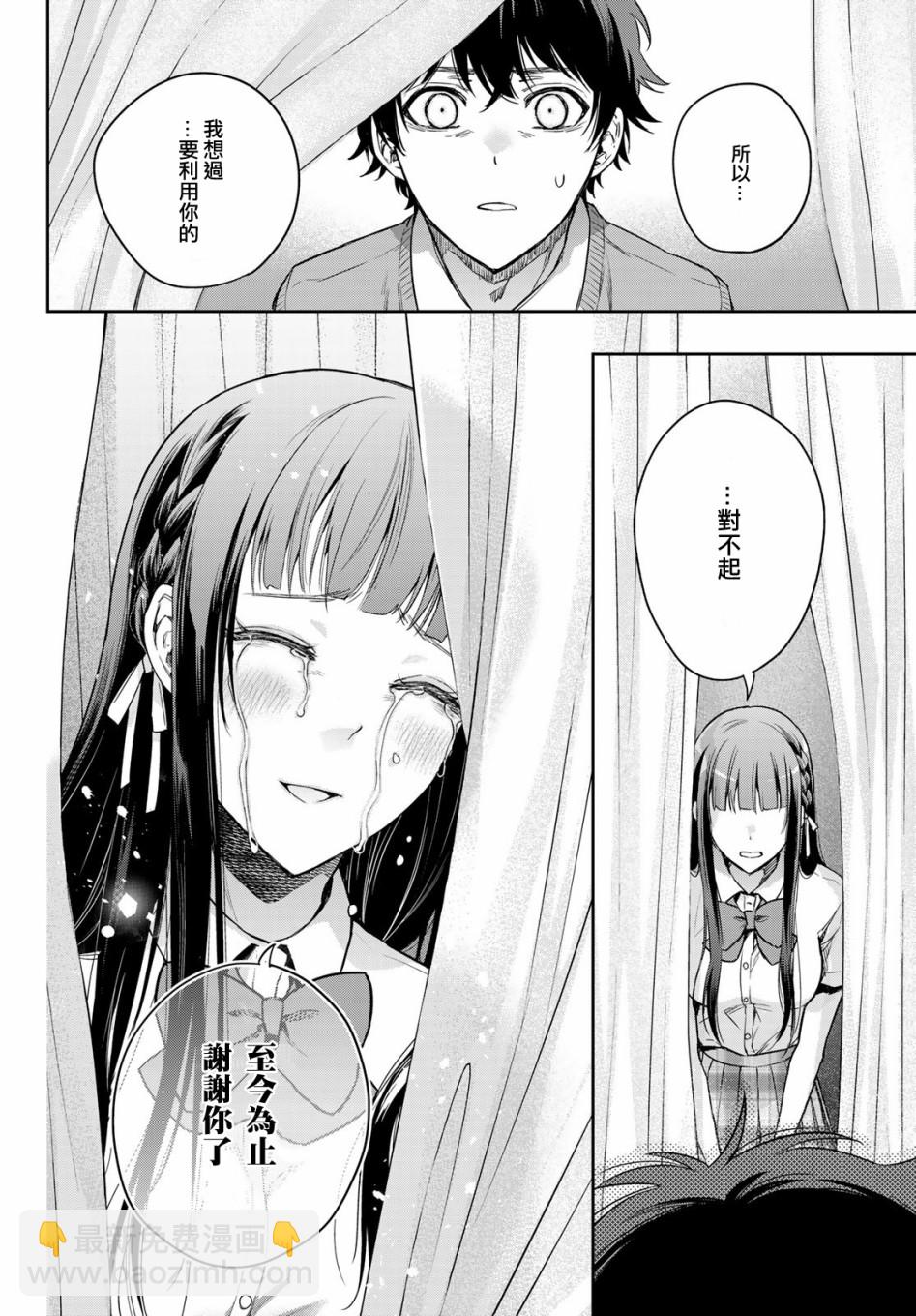 第09话23