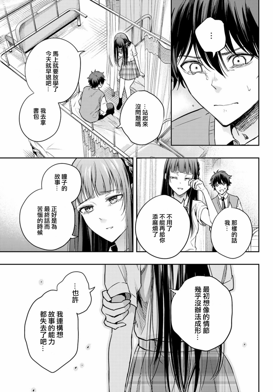 第09话24