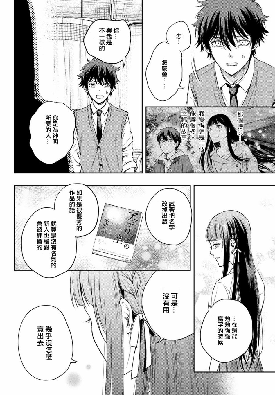 第09话25