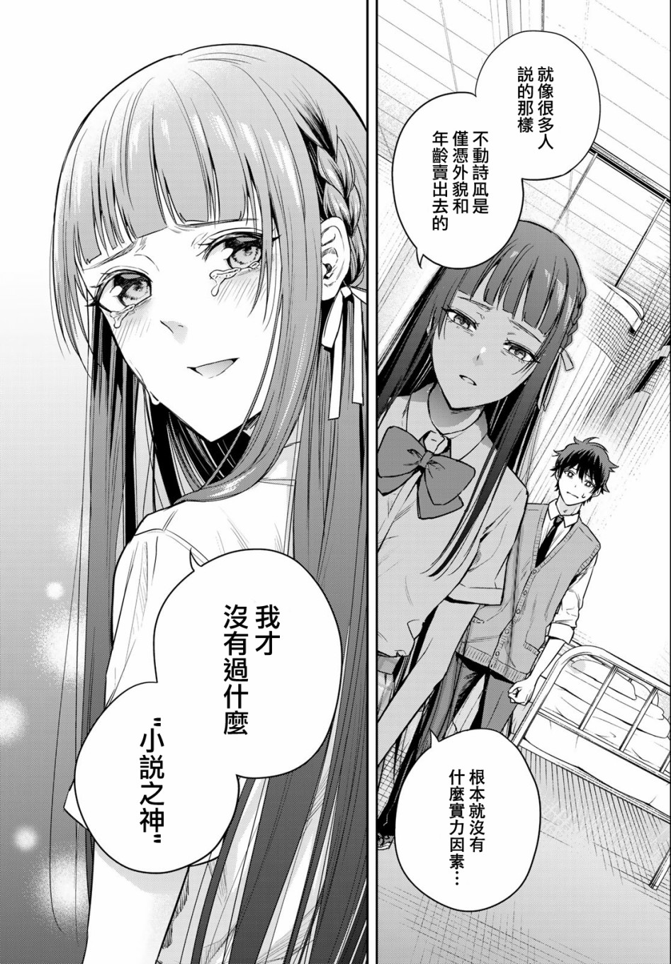 第09话26