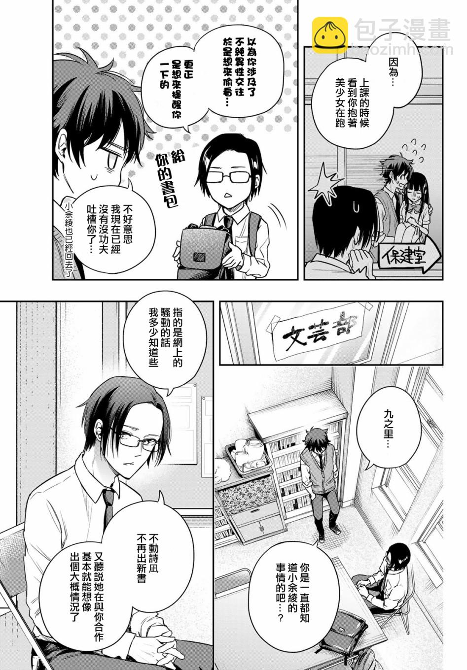 第09话28