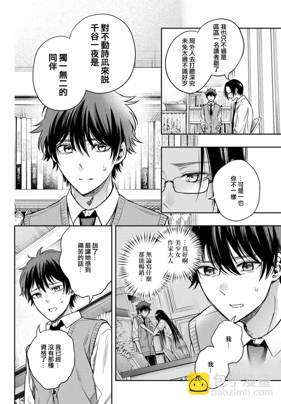 第09话29