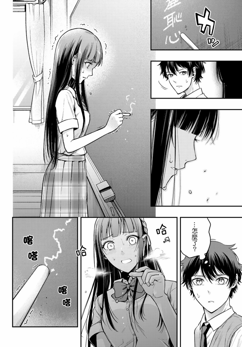 第09话3