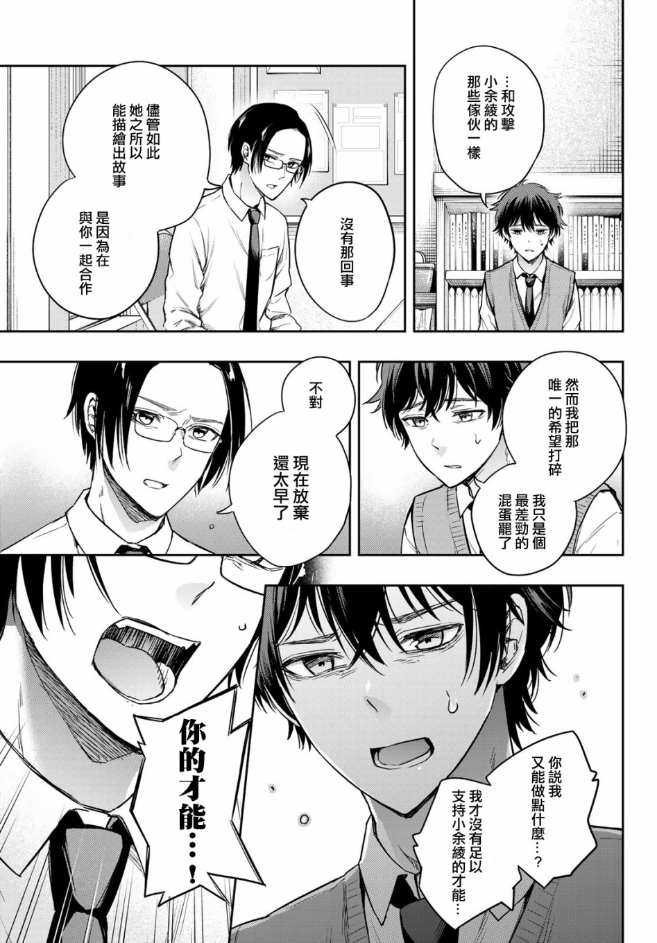 第09话30