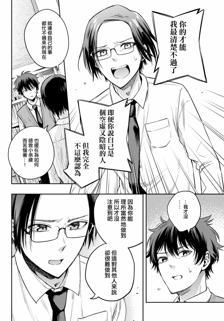 第09话31