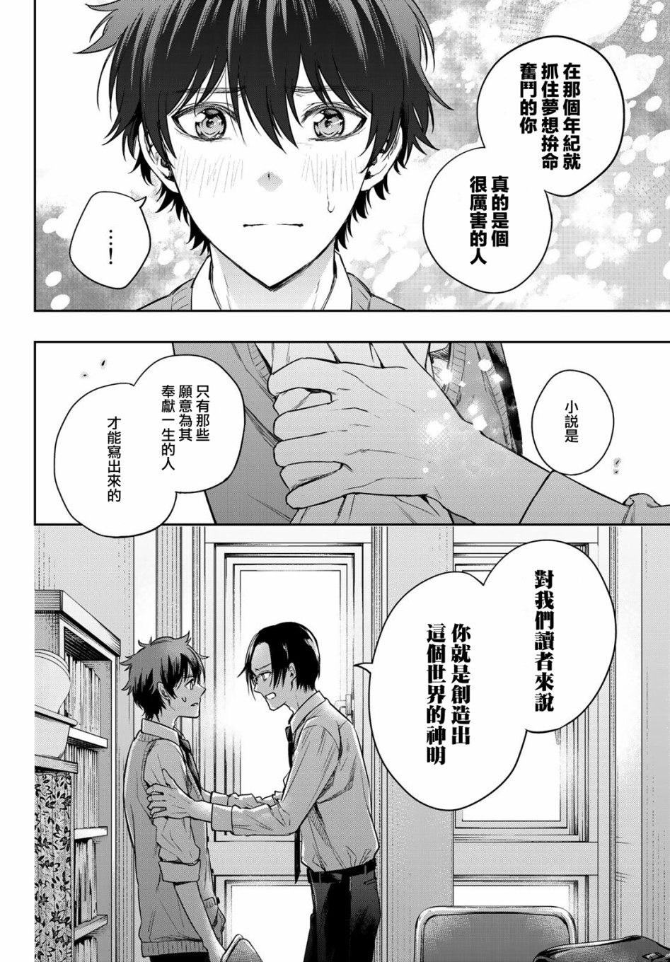 第09话33