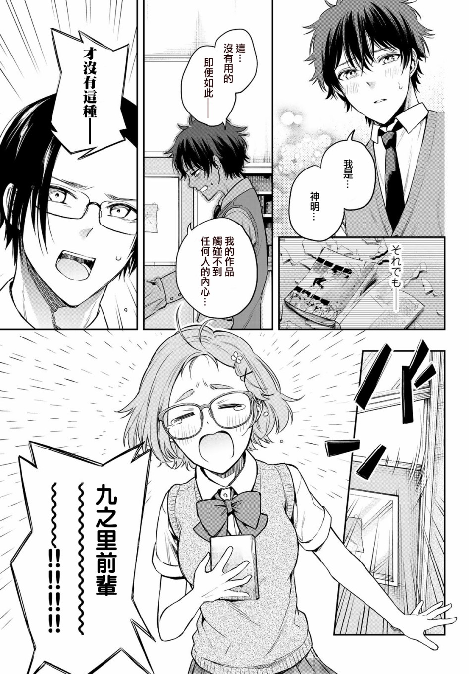 第09话34