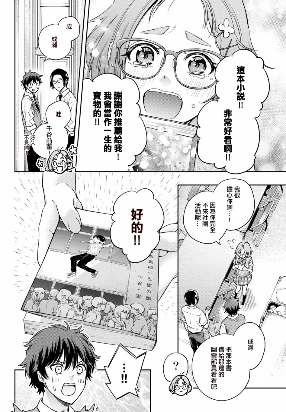 第09话35