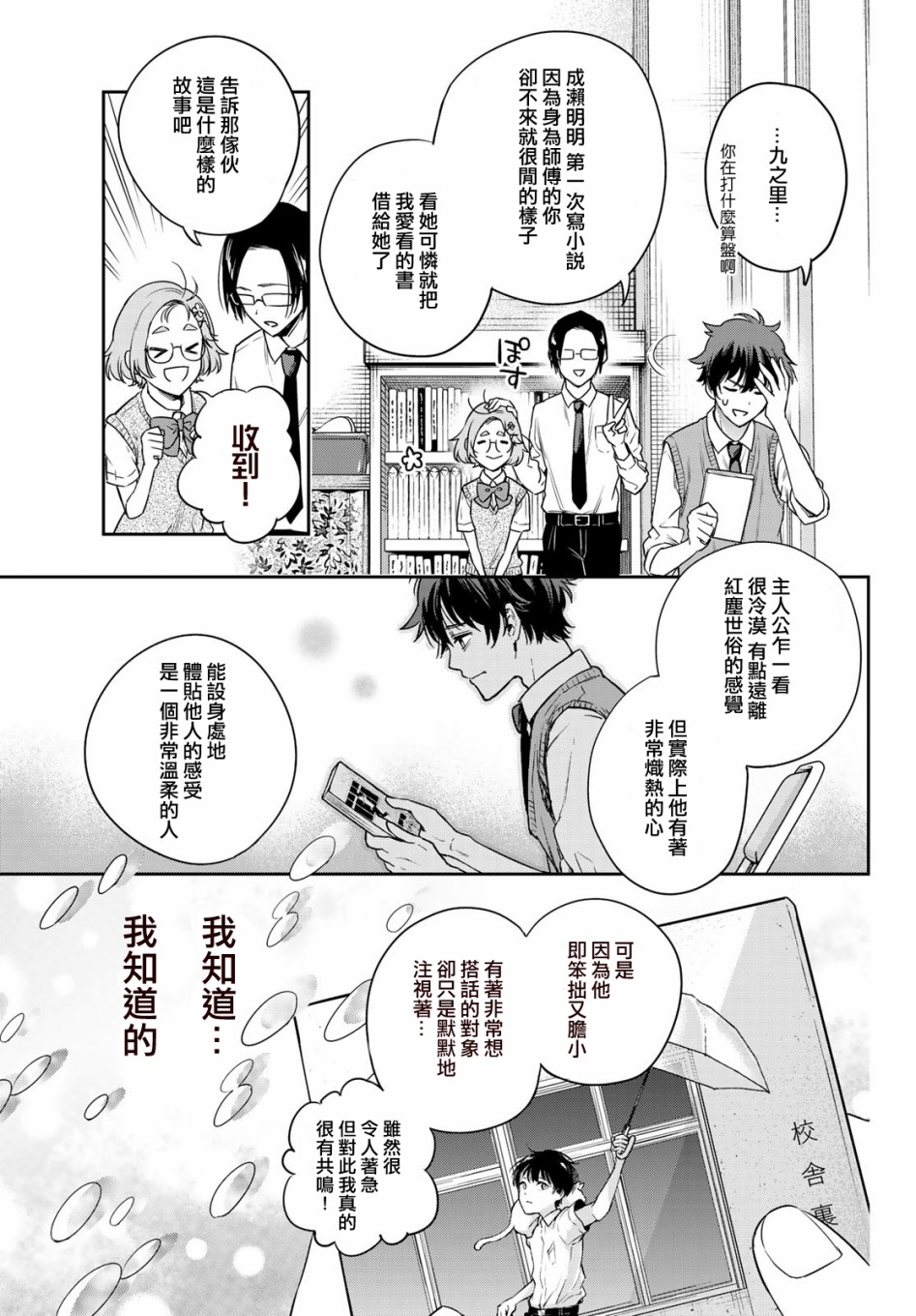 第09话36