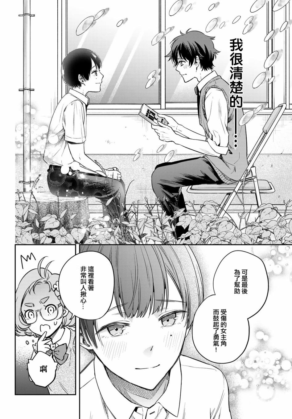第09话37