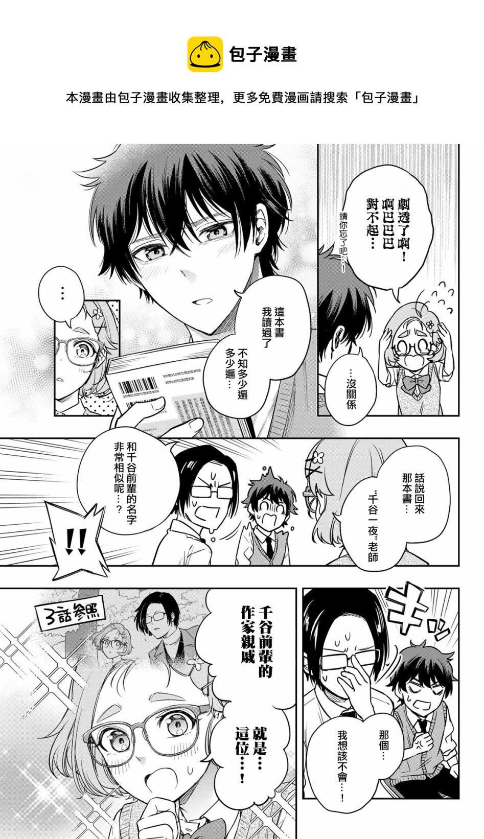 第09话38