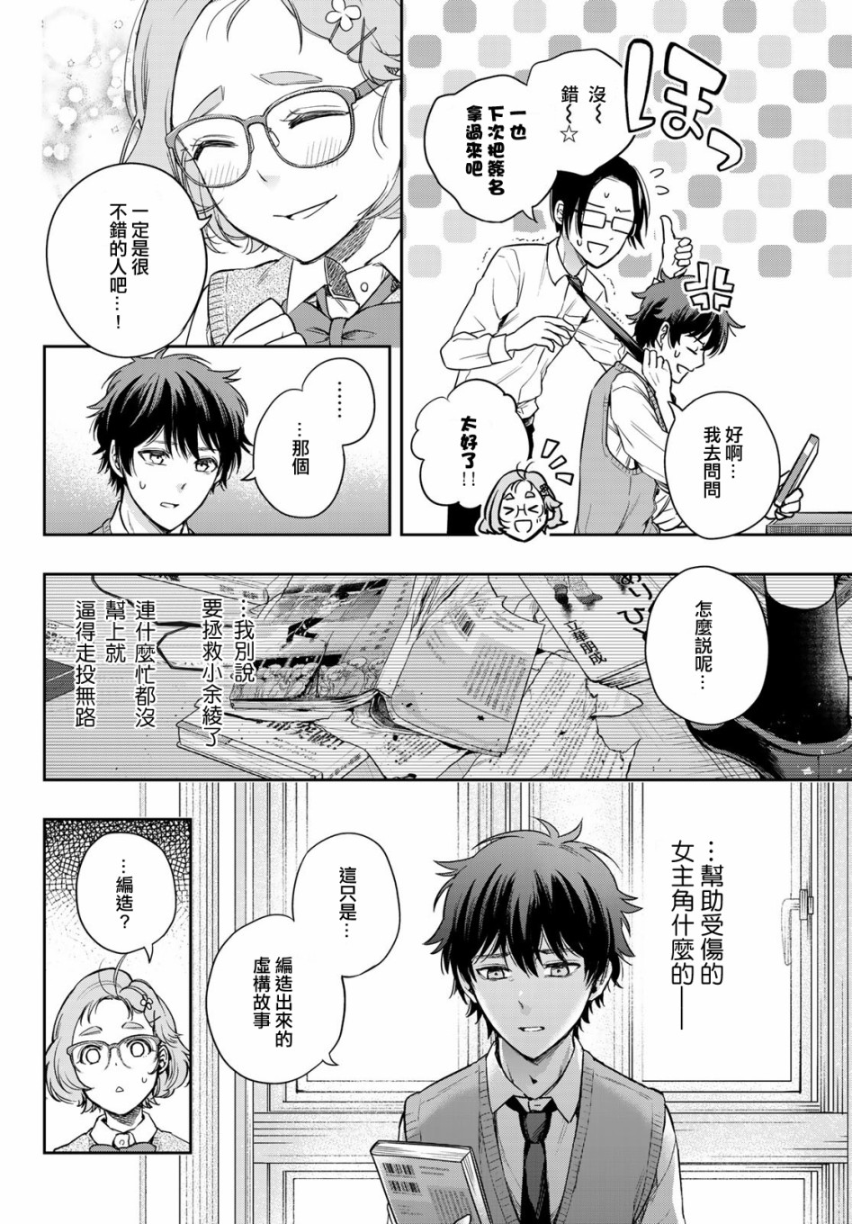 第09话39