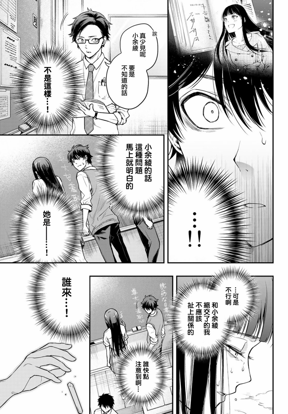 第09话4