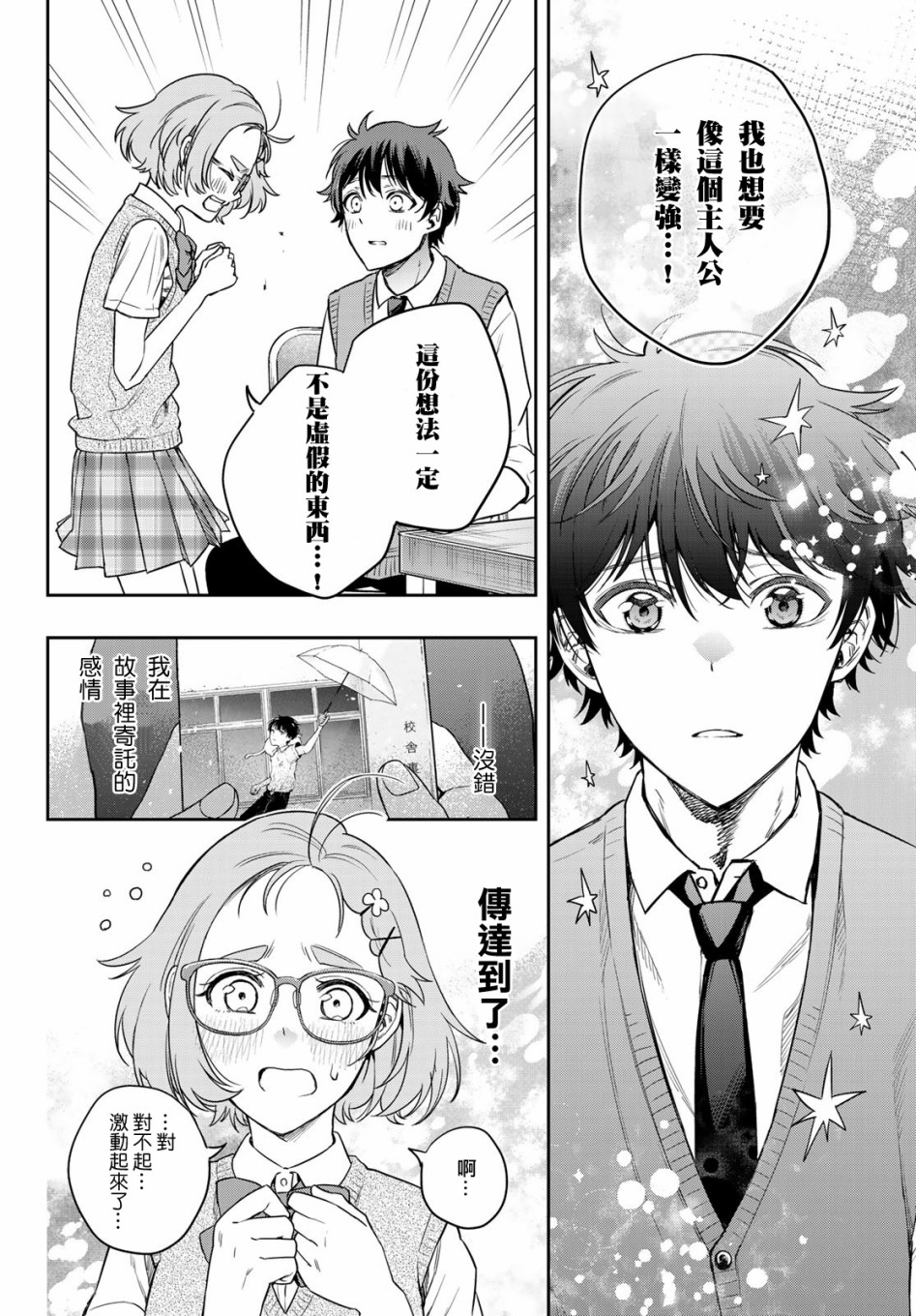 第09话41