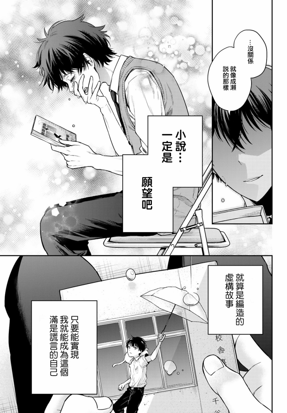第09话42
